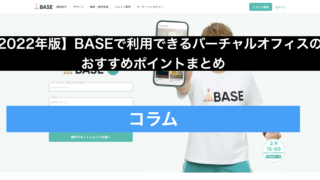 BASEHPの画像引用